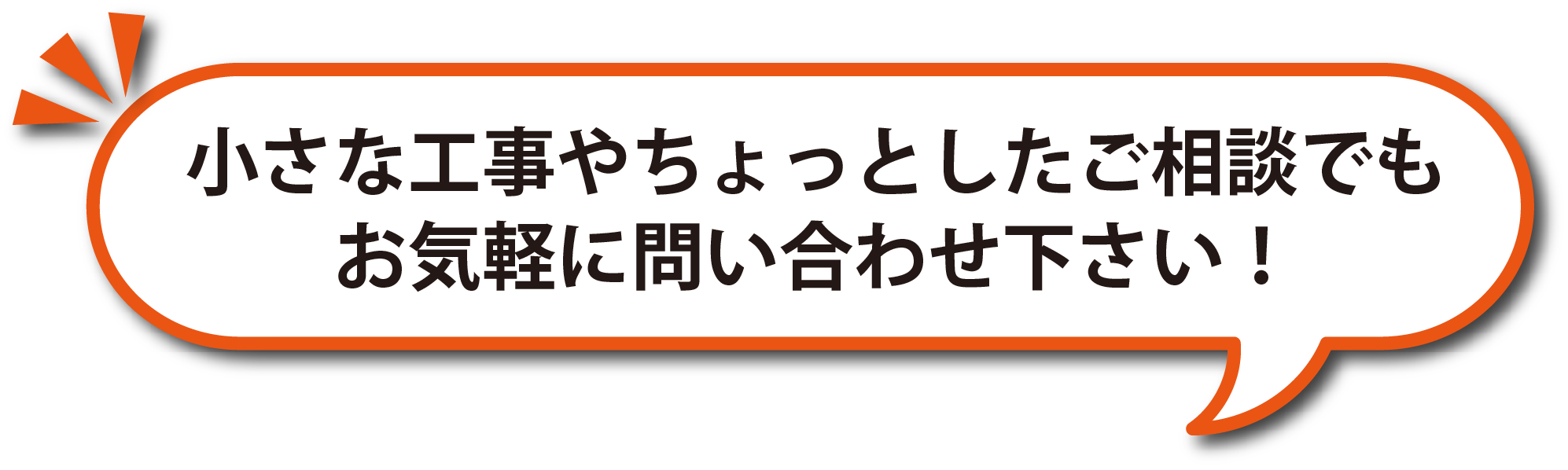 電話でお問い合わせ
