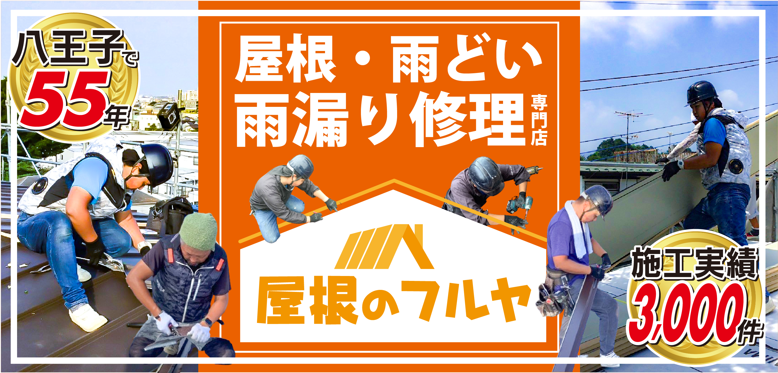 職人の作業風景1