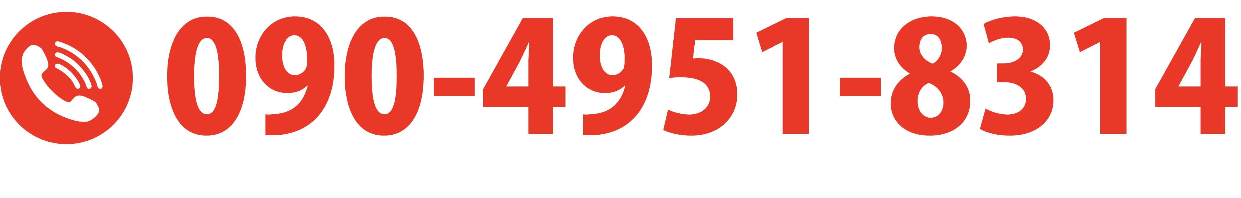 090-4951-8314