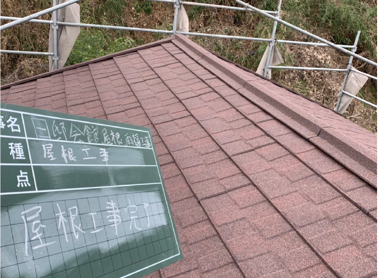 日邸会館 施工後の屋根