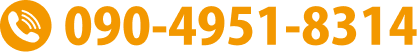 090-4951-8314